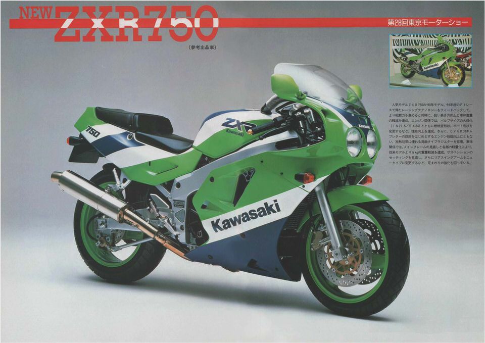 Kawasaki KR 1 S Kawasaki KR 1 S
