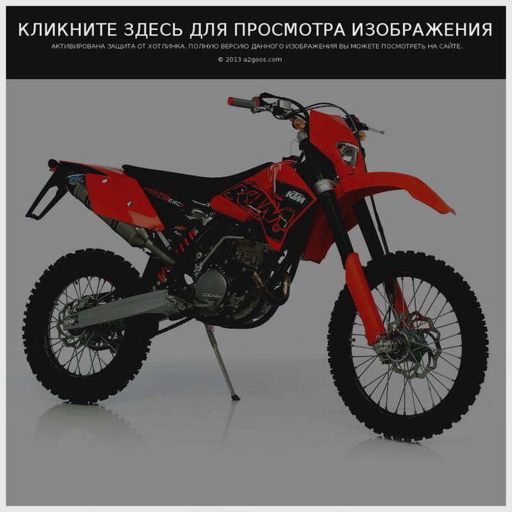 KTM 250 EXC